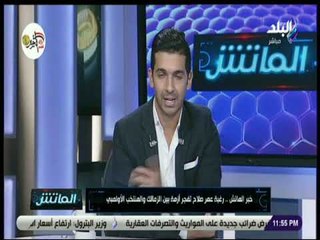 الماتش - حارس مرمي الزمالك يسبب أزمة بين القلعة البيضاء  والمنتخب الأولمبي