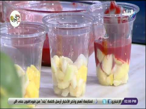 سفرة و طبلية مع الشيف هالة فهمي -مقادير كوكتيل الطبقات زي محلات العصيرمن انهاردة كله هيشرب عصير بيتي