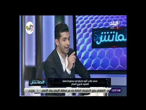 الماتش - محمد صلاح: رحلت عن تدريب نجوم المستقبل لشعوري بعدم الراحة بعد الصعود للدوري الممتاز