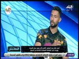 الماتش - أحمد عادل عبد المنعم: كنت أشارك على فترات بعيدة مع الأهلي رغم التألق وهو أمر غريب