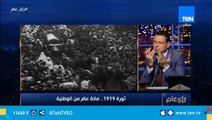 الدكتورة نيفين مسعد: ثورة عرابي كانت ذات مطالب فئوية بينما ثورة 1919 كانت ذات مطالب بالغة الاتساع