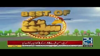Best Of Seeti 24 - 11th March 2019