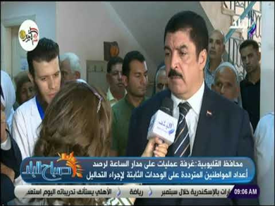 صباح البلد - محافظ القليوبية:أناشد المواطنين بالتوجه للوحدات الثابتة لمادرة الرئيس لإجراء التحاليل