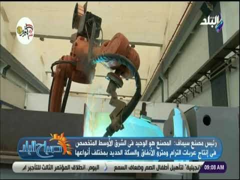 صباح البلد - رئيس مصنع سيماف يكشف موعد احتياج المصنع لعمالة جديدة