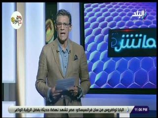 الماتش -  زكريا ناصف: إصابة محمد صلاح مش في وقتها