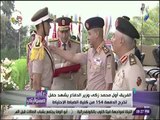 على مسئوليتي - وزير الدفاع يشهد حفل تخرج الدفعه 154 من كلية الضباط الاحتياط