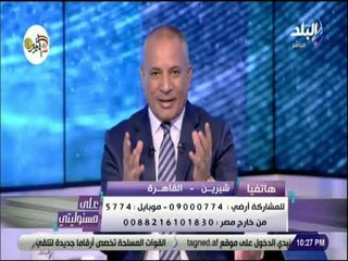 على مسئوليتي - مواطن من منطقة الزمالك يستنجد بـ على مسئوليتي