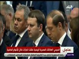 صدى البلد | الرئيس السيسي: «اتفقنا على إعلان  2020 عاماً ثقافيا بين مصر وروسيا»