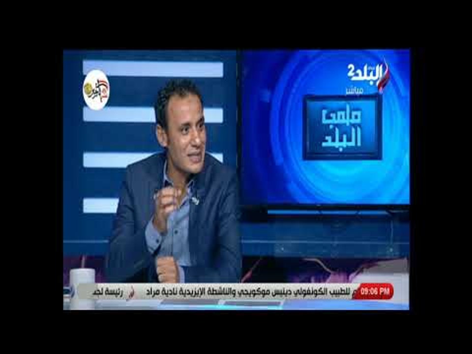 ملعب البلد  - طارق السيد: الجوهري مثلي الأعلى .. وصعدت للفريق الأول للزمالك علي يد الهولندي كرول