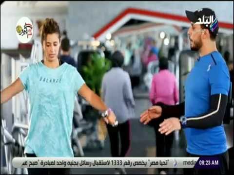 صباح البلد - تعرف على تمارين جديدة تساعد على توازن الجسم وتقلل الإصابات