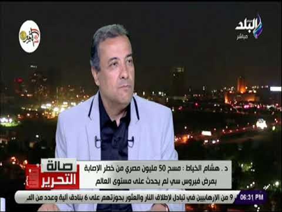 صالة التحرير - هشام الخياط: مسح 50 مليون مصري من خطر الإصابة بمرض فيروس سى لم يحدث علي مستوى العالم