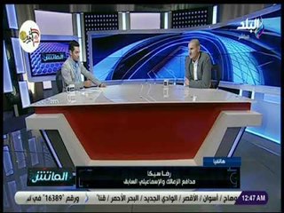 الماتش - رضا سيكا : «لو في عدل كان طارق سليمان مدرب حراس منتخب مصر»