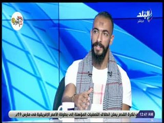الماتش - محمد طلعت: تمنيت التواجد في معسكر منتخب مصر حتى لو مباراة وديه