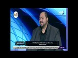 الماتش - هيثم عرابي: أختلفت مع محمود طاهر في طريقة أختيار المدير الفني للأهلي