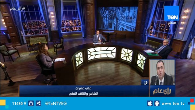 الناقد الفني علي عمران: ثورة 1919 لم تكن سياسية فقط ولكنا أحدثت ثورة في كل المجالات