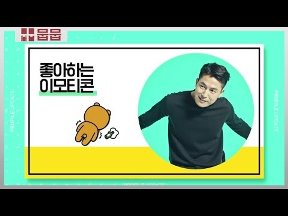 우성오빠의 최애 이모티콘은 ?_? [배우 스페셜]