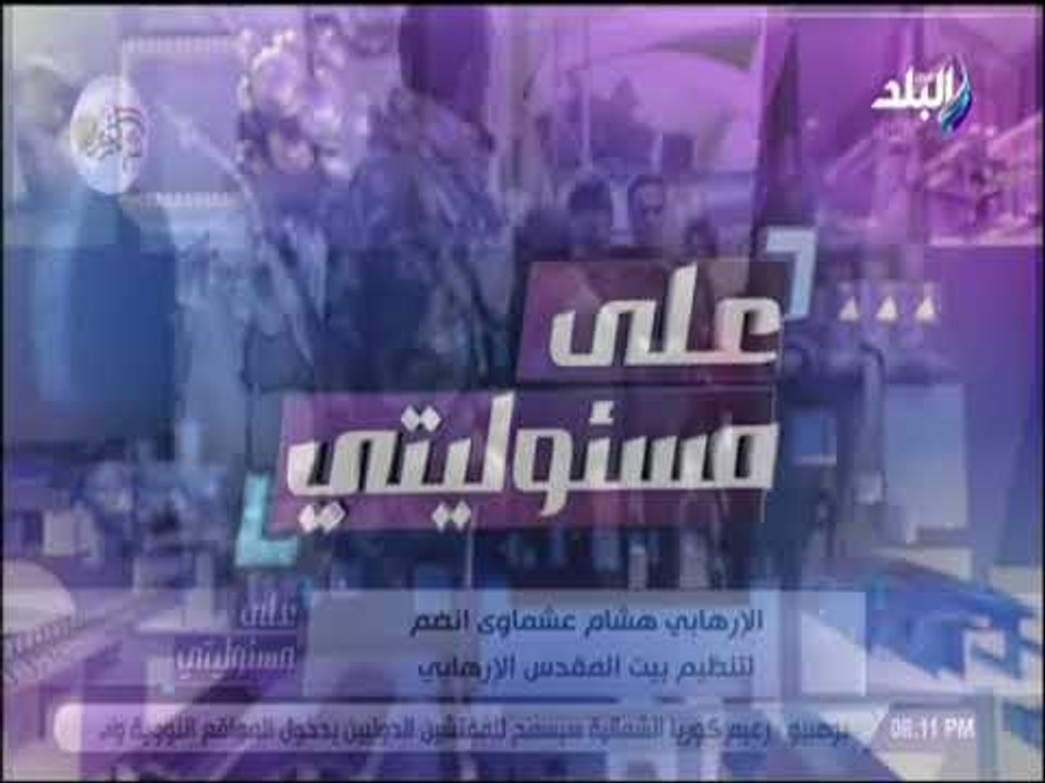 على مسئوليتى - أحمد موسى : الإرهابي هشام عشماوي  شارك فى 55 عملية إرهابية
