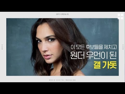 MovieMovie 알고 보면 더 흥미로운 저스티스 리그 캐스팅 비하인드 171030 EP.11