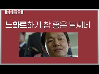 박성웅의 첫 번째 인생영화 &#39;신세계&#39; [배우 스페셜]