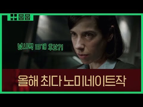 숫자로 보는 아카데미! 1회에만 있던 스페셜한 상은? [제90회 아카데미 시상식]