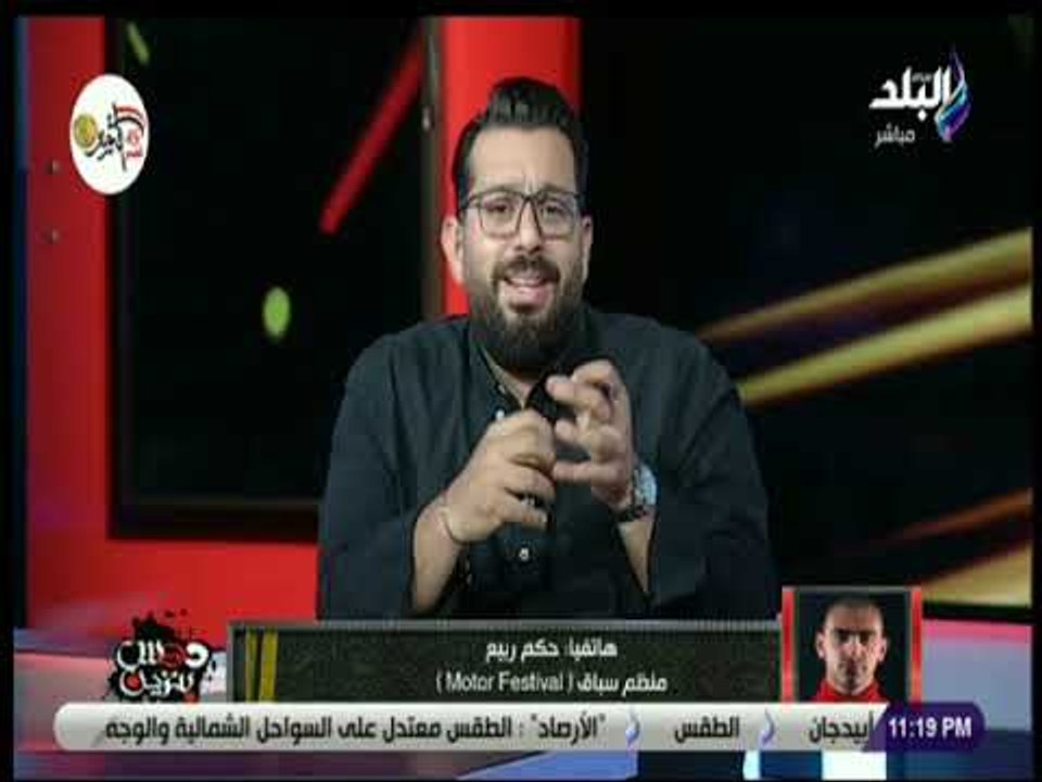 دوس بنزين مع تامر بشير - 17 أكتوبر 2018 - الحلق...
