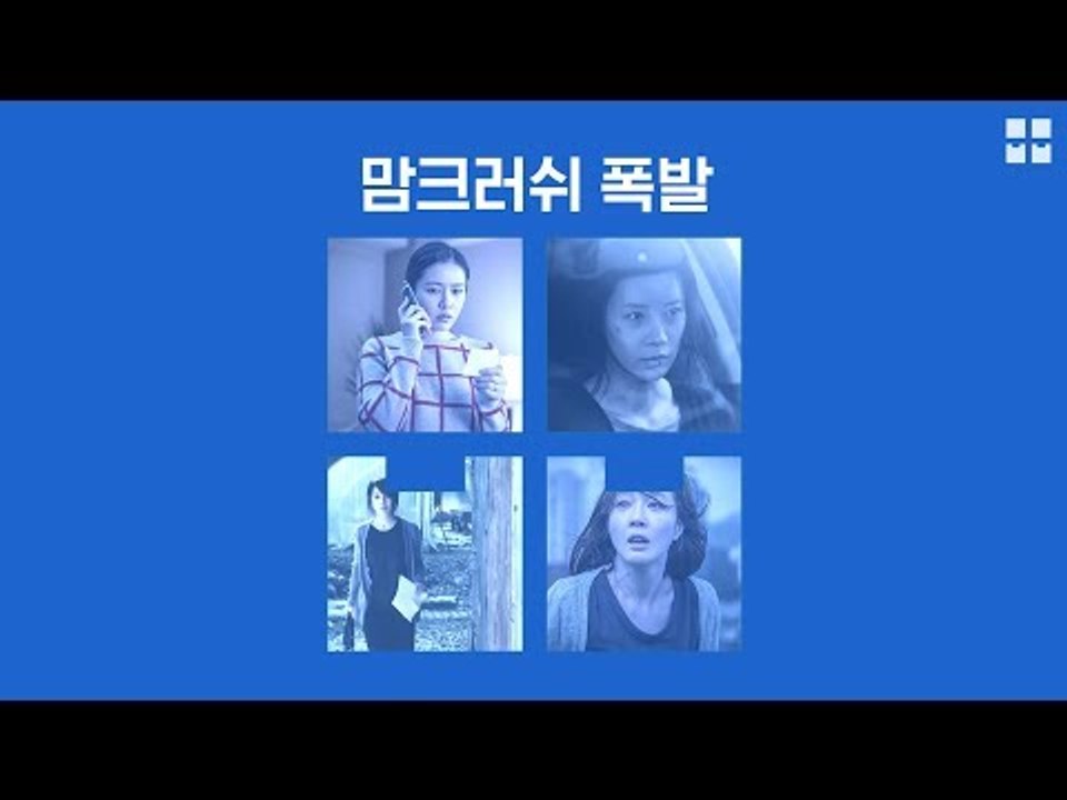 맘크러쉬 폭발! '영화 속 강한 엄마들'은? [뭅뭅 무비큐레이터]