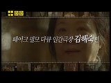 생명력 무한루프로 영생하는 국민엄마 '김해숙' [배우 인간극장]