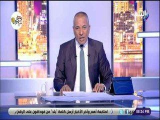 على مسئوليتي - أحمد موسي : هناك من يحاول ابتزاز خادم الحرمين والشعب السعودي