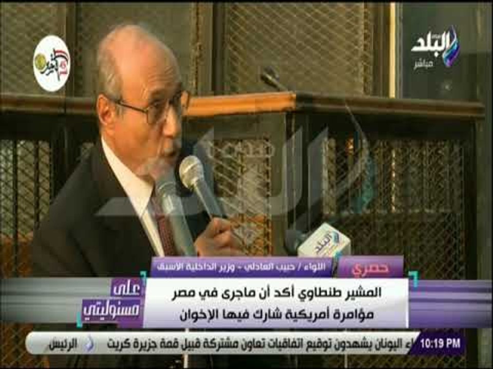 على مسئوليتي - حبيب العادلي : «لم افتح السجون ....