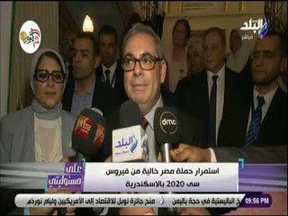 على مسئوليتي -  استمرار حملة مصر خالية من فيروس سي 2020 بمحافظة الاسكندرية