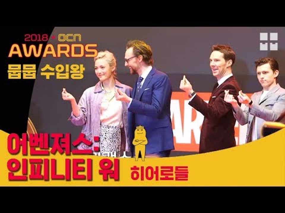 돈방석 겟한 $올해의 수입왕$ '어벤져스: 인피니티 워' 히어로들 [2...