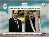 صباح البلد - الرئيس عبد الفتاح السيسي يجري اتصالا هاتفيا بالعاهل السعودي
