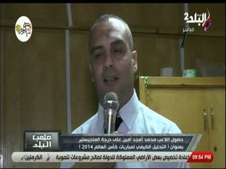 ملعب البلد - حصول اللاعب محمد أمجد على درجة الماجيستير