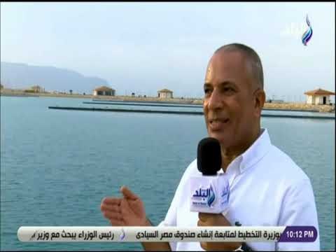 على مسئوليتي - أحمد موسى من داخل مارينا الجلالة : «من اكبر مناطق الجذب السياحي في الشرق الاوسط»