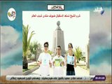 صباح البلد - شرم الشيخ تستعد لاستقبال ضيوف منتدى شباب العالم