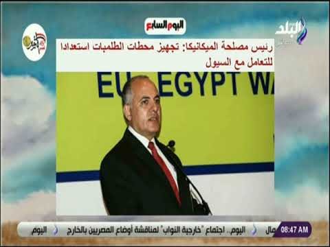 صباح البلد - رئيس مصلحة الميكانيكا : تجهيز محطات الطلمبات استعدادا للتعامل مع السيول