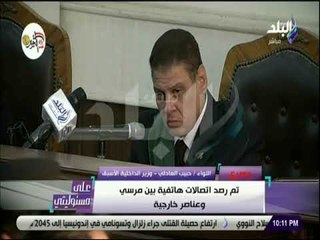 على مسئوليتي - حبيب العادلي يكشف تفاصيل اللقاءات الخارجية بين حماس والإخوان