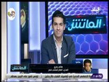 الماتش - هاني رمزي: لسنا راضيين عن الأداء في الشوط الثاني.. وهدف إي سواتيني دمه تقيل