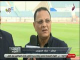 ملعب البلد  - مدير الكرة بنادى الترسانة قبل لقاء سيراميكا كليوباترا: هدفنا الصعود إلى الدوري الممتاز