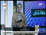 الماتش -  طارق يحيي: المنتخب يقدم أداء هجومي ويضم جبهات قوية
