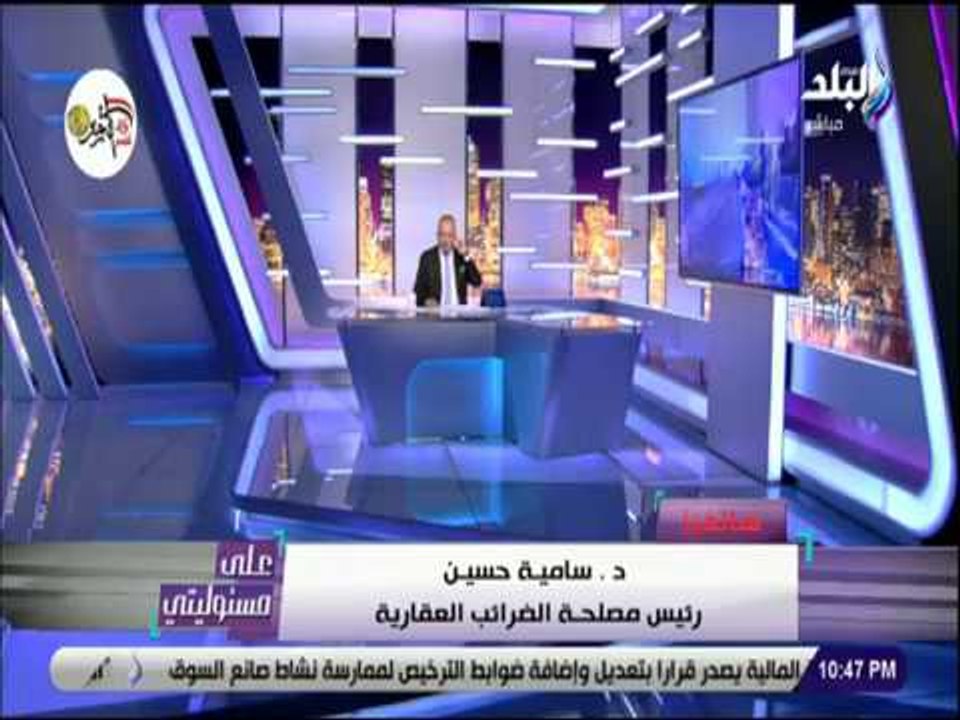 على مسئوليتي - الضرائب العقارية: زحام شديد من ا...