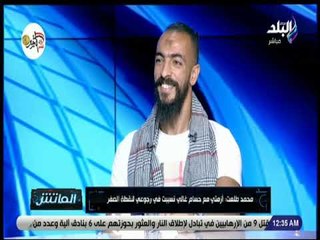 الماتش - محمد طلعت: أتمنى العودة للنادي الأهلي مرة أخرى .. ولكنني أركز حاليا مع المقاولين