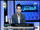 الماتش - هانى حتحوت: أحمد مدبولي لم يحصل على فرصة مع جروس حتى الآن