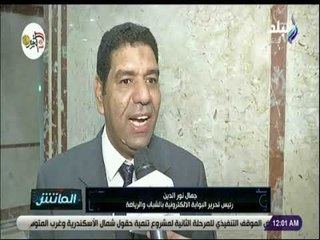 الماتش - تفاصيل اطلاق البوابة الإلكترونية لوزارة الشباب والرياضة