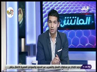 الماتش - هاني حتحوت: أجيري أشتكى من أرضية ملعب السلام