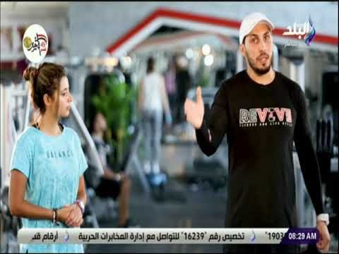 صباح البلد - تمارين رياضية صباحية مع صباح البلد