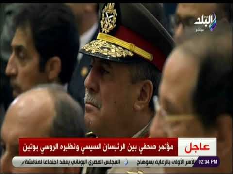 صدى البلد | بوتين :حجم الصادرات الروسية لمصر يبلغ 6.7 مليار دولاروازداد بشكل ملحوظ خلال العام الماضي