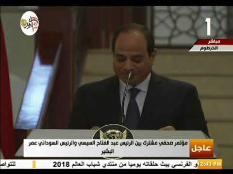 صدى البلد - مؤتمر صحفى مشترك بين الرئيس السيسي والرئيس السودانى عمر البشير