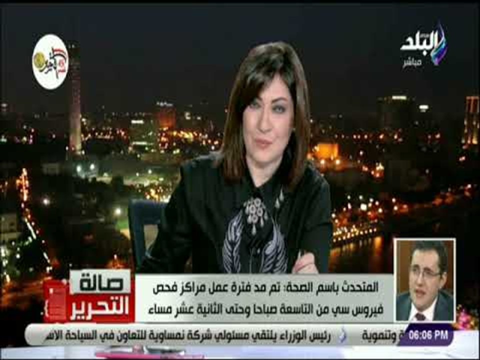 صالة التحرير-المتحدث باسم الصحة تم مد فترة عمل...