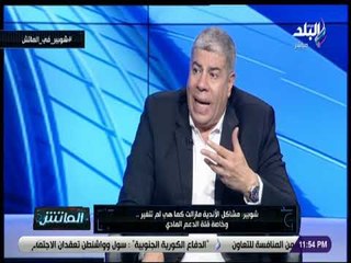 الماتش - أحمد شوبير: نظام المسابقات القسم الثالث غير عادل .. وتطوير الكرة يجب ان يكون على مراحل